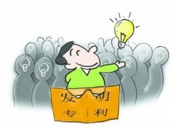 申請發(fā)明專利中，這5大階段不得不重視！