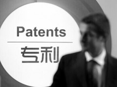 如何打造高質量專利？專利代理行業(yè)一線人員這樣說