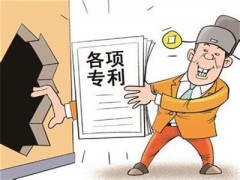 專(zhuān)利轉(zhuǎn)讓過(guò)種中要交的轉(zhuǎn)讓稅是怎么回事？大家了解多少