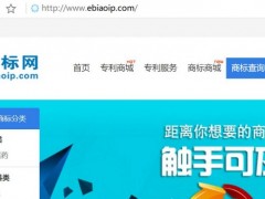 商標(biāo)注冊(cè)查詢系統(tǒng)全新上線，免費(fèi)開放中