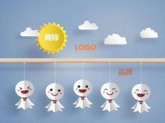商標(biāo)、logo、品牌的關(guān)聯(lián)和區(qū)別你知道多少