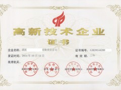 2018年高企認(rèn)定申報中，對知識產(chǎn)權(quán)常見問題匯總