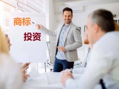 商標(biāo)投資中的風(fēng)險，你知道多少？如何進(jìn)行商標(biāo)投資