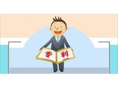 怎么樣才能加快專利申請？